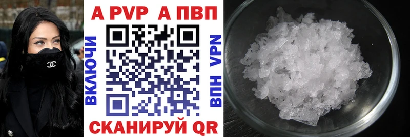 Альфа ПВП VHQ  Озёрск 