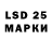 LSD-25 экстази ecstasy Artem Shut