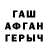 Героин хмурый Dee Ward