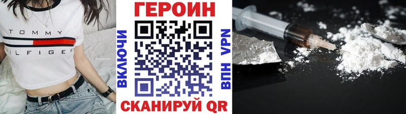 Героин афганец  Озёрск 