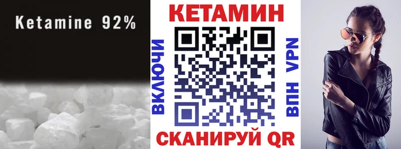 мега рабочий сайт  купить закладку  Озёрск  КЕТАМИН VHQ 
