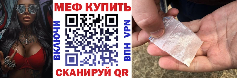 МЕФ мука  Озёрск 
