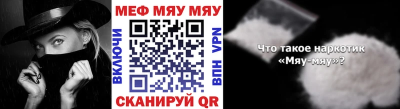 Мефедрон  Озёрск