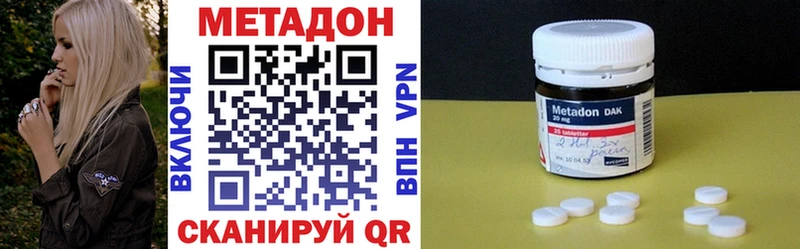 МЕТАДОН methadone  Озёрск 