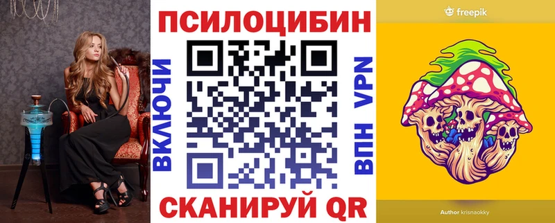 Галлюциногенные грибы Magic Shrooms  блэк спрут зеркало  Озёрск 